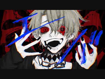 【東大生が】エバ 歌ってみた【ゴンドワナ大陸】