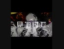 ★突き抜けて　グレートフィルター　歌ってみた★七瀬星輝