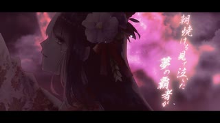 【ニコカラ】 飛花落葉 / Eruka feat.柿チョコ 【onvocal】