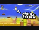 ジュゲムがめっちゃ投げてくる  マリオ実況＃6【Wiiマリオ】