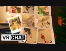 VRchat 鳥類繁栄計画 引きこもり系鳥類のvor.1