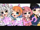 【新人Vtuber4人で】ガールズトーク/ れるりり様【歌ってみた/オリジナルMV】