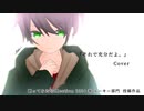『それで充分だよ。』feat.可不  / Muy