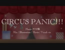 【オリジナルMV】CIRCUS PANIC!!!　歌ってみた【vis】