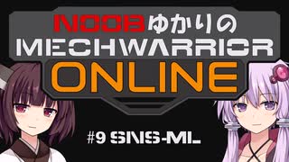 【MechWarriorOnline】NOOBゆかりのMechWarrior Online #9 【SNS-ML(C-Beam Laser)】【VOICEROID実況プレイ】