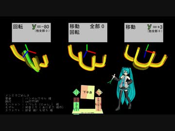 【作成支援】ジョイント方向目視マン二世【モデル更新】