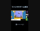 スーパーマリオブラザーズ35ゲーム実況：地上ゲッソー強すぎ！【ファンキキ切り抜き】