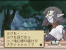 【サモンナイト2　制限プレイ】　アメルのみでクリアしてみる　part11