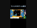 スーパーマリオブラザーズ35ゲーム実況：2―2フラワー無しにパックン送り付け！【ファンキキ切り抜き】