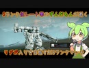 #1 Sランク低レート帯のずんだもんが逝くリダボ入りを目指すAC6ランクマ