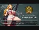 第79位：架空のソシャゲガチャ動画作った２