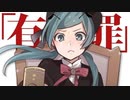 【2割のアリ】恋愛裁判 を歌ってみた