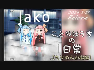 歌いだし：ちりめん山椒ギリ現環境 ...