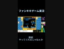 スーパーマリオブラザーズ35ゲーム実況：2－2をスターで越えられる【ファンキキ切り抜き】
