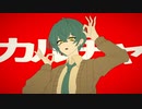 【花緑青】カルチャ / ツミキ (cover)【歌ってみた】