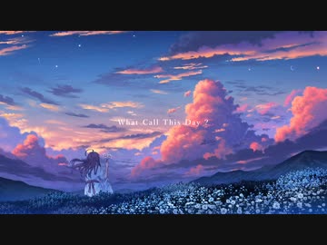 What Call This Day?  歌ってみた ver.燈火