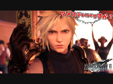 カードゲームの大会で、害悪デッキで優勝してイキる空気の読めない陰キャ #11【FF7リバース】