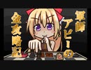 【千年戦争】軍師アビーの金攻略記【アイギス】