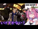 【GOD EATER 3】ヒメちゃんはゴッドイーターになりたい！part14【ガイノイドTalk】