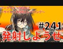 アークナイツ育成日記＃241～サイレンス育成とレベリング～