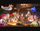 【DQ11S】ドラクエの歴史を振り返りつつ初見プレイ　感想回（前編）【ゆっくり実況】