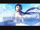 地球最後の告白を/Covered by 箒星ヨル【オリジナルMV】【歌コレ2024春kemu部門】【歌って描いてみた】