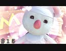 【ＦＦ７ リバース】モーグリとコンドルフォート ＃１５
