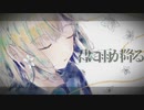 君に雨が降る  / 友利エイル【SEVEN】