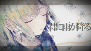 君に雨が降る  / 友利エイル【SEVEN】