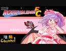 【陰陽】 東方ROCK MAIDEN FC をプレイしてみた パート7