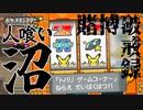 失ったポケモンは二度と戻らない。【ポケモンプラチナ】#26