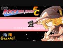 【陰陽】 東方ROCK MAIDEN FC をプレイしてみた パート8