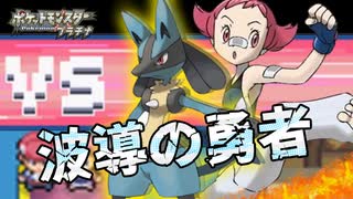 失ったポケモンは二度と戻らない。【ポケモンプラチナ】#27