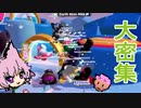 #2【Fall Guys,フォールガイズ】最大の敵