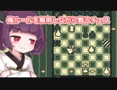 【King of the bridge】俺ルールのチェスで滅茶苦茶やられても負けない東北きりたん【ソフトウェアトーク実況】