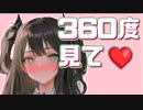 AIを使って全方向から見たかった…[zero 1 to 3]