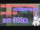 【Stellaris】XT-223と考える艦船設計 part3(終)