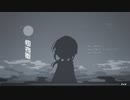 極夜街(Covered by efueichi)