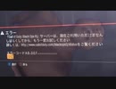 PSN障害で哀叫するタクヤ