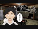 【ホラー】ヒキニート謎の心霊バイトをする!!【霊迷の湯】