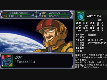 迫真スパロボα部・人類に逃げ場なしの裏技.mp35