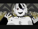 【歌ってみた】エバ【Original　柊キライ様】CoverByてんな (1)