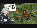 【アークⅢ】あかりとかりんのお宝蒐集録 #18【ソフトウェアトーク実況】