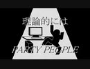 バカ通信　歌ってみた【ぬっすん】