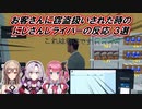 【Supermarket Simulator】お客さんに窃盗扱いされた時のにじさんじライバーの反応 3選【にじさんじ切り抜き】