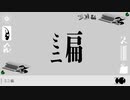 ミニ偏＿歌ってみた ver.Gaze