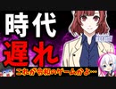 ファンの課金が足りず爆死中… 新作 ブルーロック BLAZE BATTLEをレビュー解説【ソシャゲ・アプリゲーム】【ゆっくり解説】【ブレバト】【ブルロク】【新作サッカーゲーム】