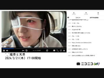 【実験機能の左右反転を使用】【ゆのんちゃん】「^_^魔界と天界」　①【2024/3/21】【第5回】