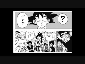 ホモと見る悟空にサイコパス発言させる鳥山明