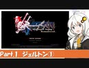 ロマンシング サガ-ミンストレルソング- を紲星あかりさんがおしゃべりしながらプレイするPart.1